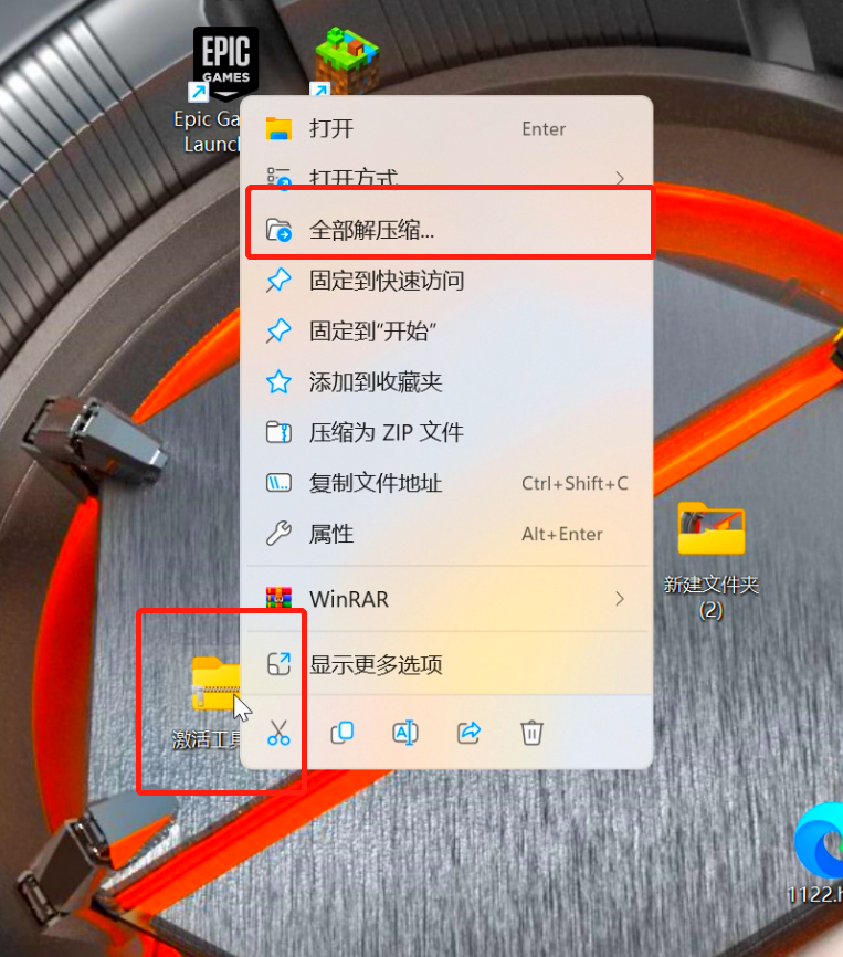 2.首先进行解压!