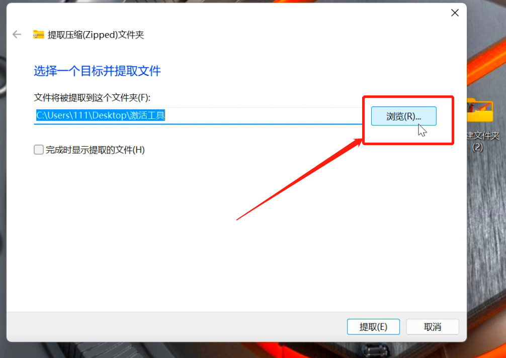 3.然后可以修改文件夹,