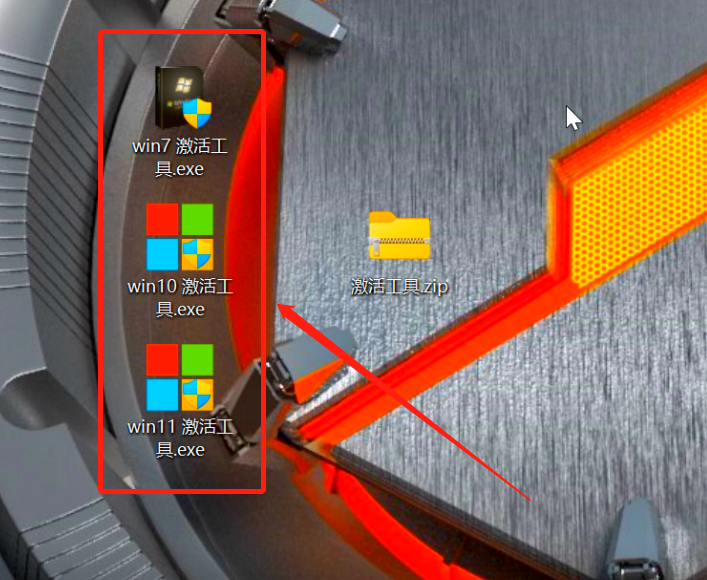 5.提取完成之后你会得到三个激活软件,
