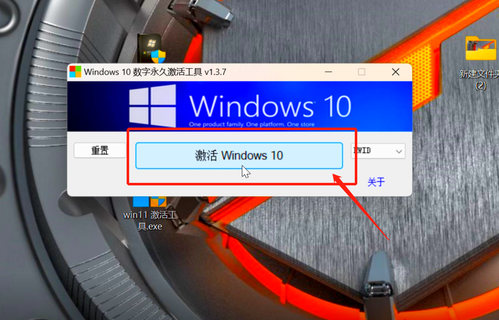 6.然后双击你要激活系统相对应的软件,点击激活稍等片刻即可,