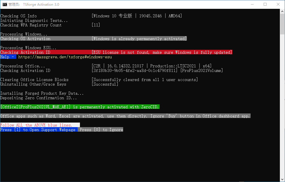 然后稍作等待,一定要多等一会,(这里说一下,我的 win10 系统本就是激活状态,可能与你后续的显示代码不同,但无需担心,一切都是懒人步骤。)