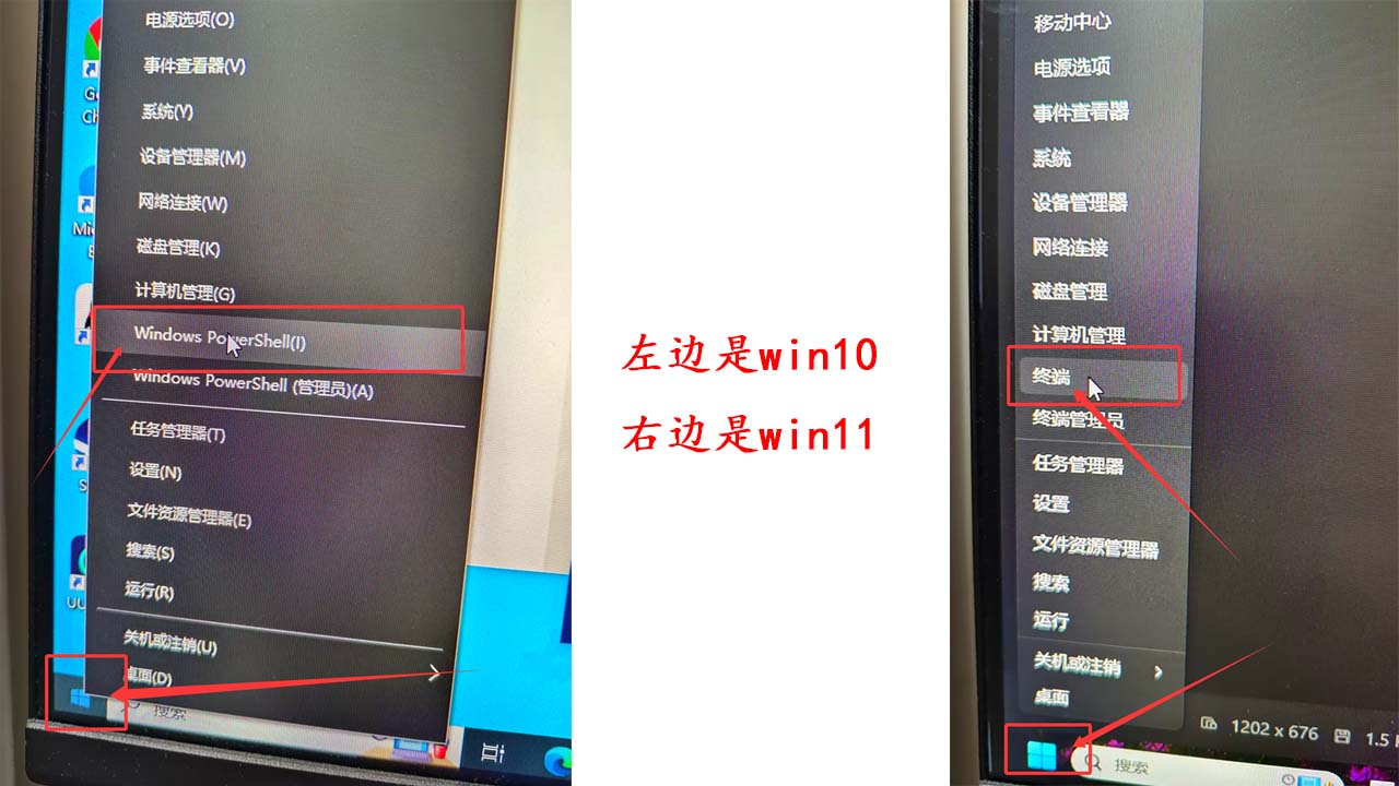 右键桌面的 Windows 小图标,如果你是 win10 系统就选择Windows PowerShell(l),如果你是 win11 就选择终端