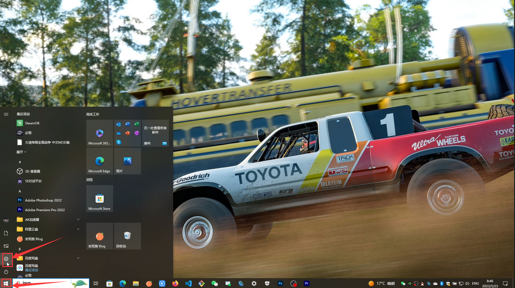 1.首先打开桌面左下角的“设置”