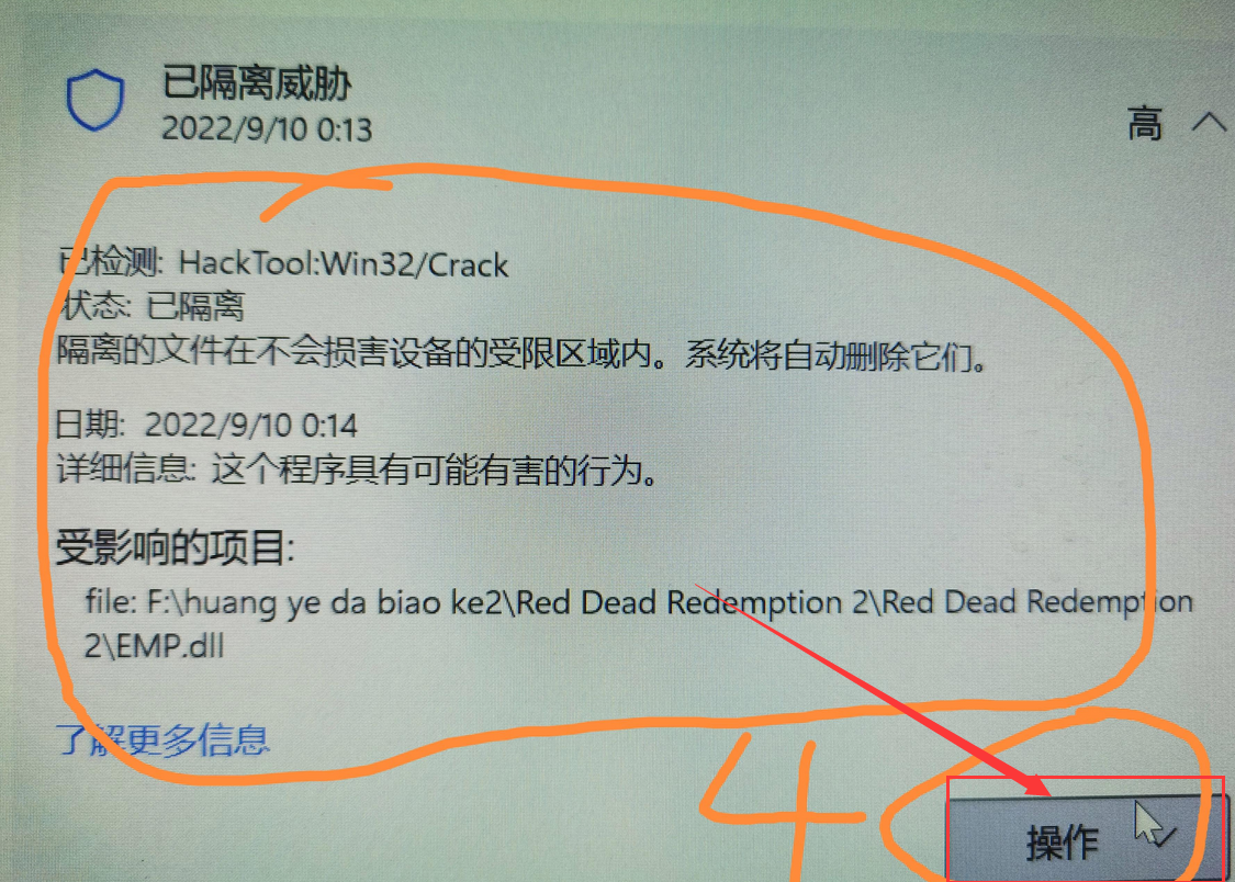 4.里面显示了全部信息,点击右下角的操作里面有两个选项一个是删除一个是还原,点击还原即可