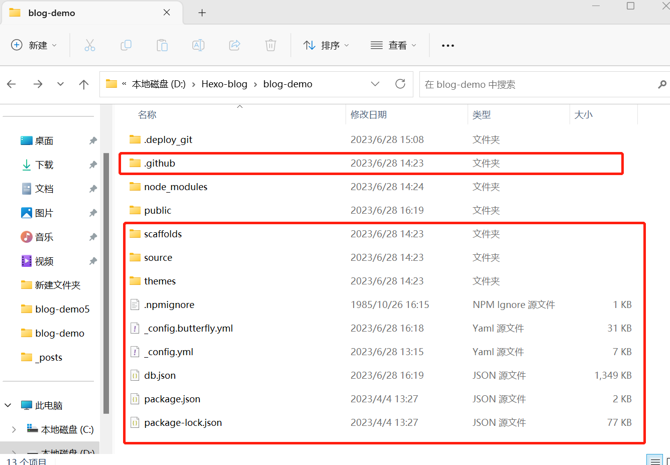 1.首先备份博客,不需要全部备份,只需要图片中的框选部分!